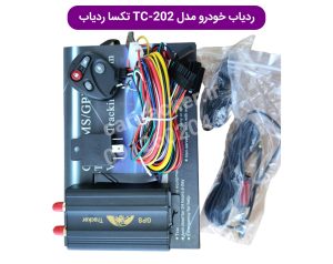 ردیاب خودرو tc 202