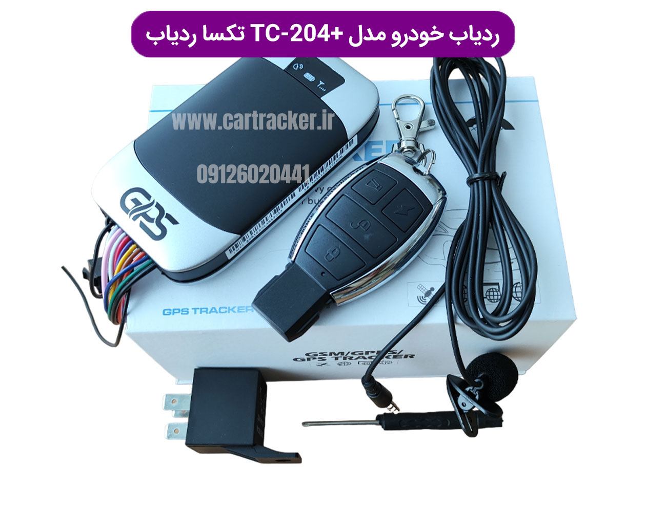 ردیاب خودرو مدل tc204 +