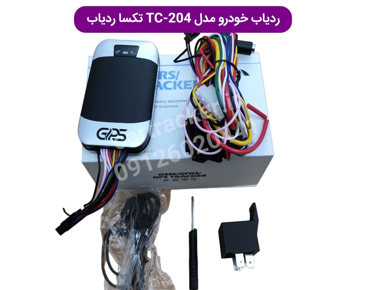ردیاب خودرو مدل tc-204