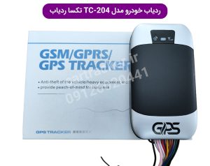 ردیاب خودرو مدل tc-204