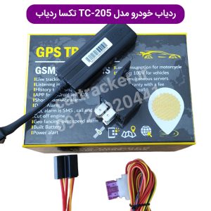 ردیاب خودرو tc 205