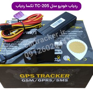 ردیاب خودرو tc 205