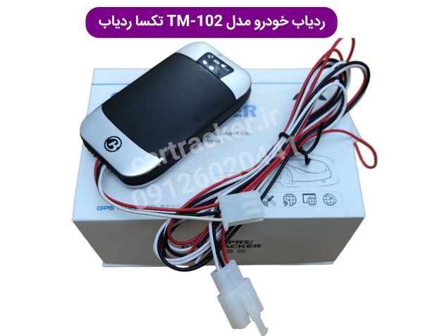 ردیاب خودرو tm 102
